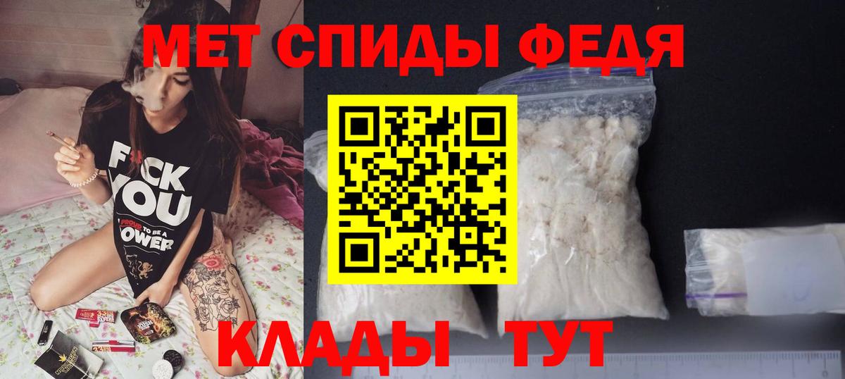АМФЕТАМИН 97% Спасск-Дальний