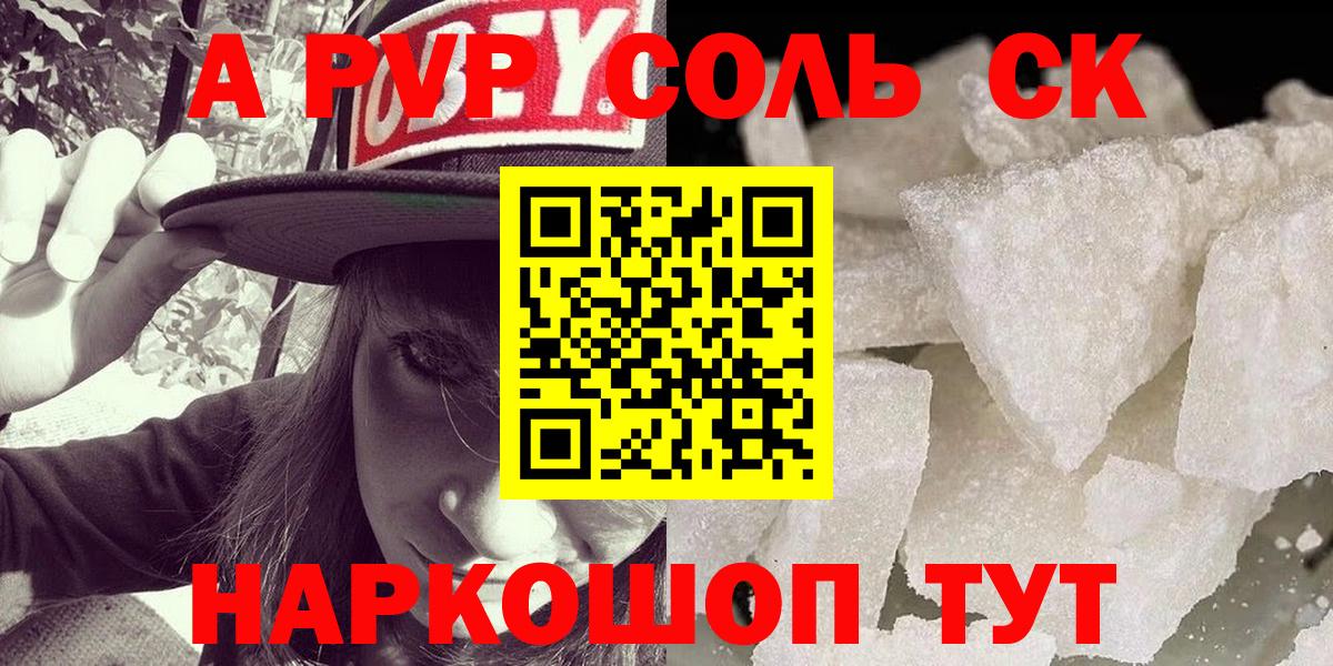 Спасск-Дальний  А ПВП  Вход с VPN  A PVP крисы CK  A-PVP мука  APVP Соль 