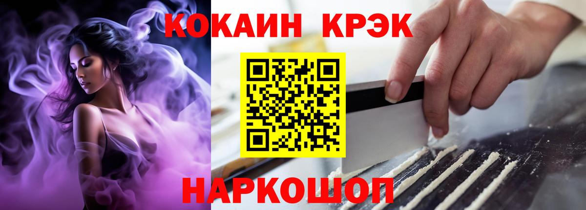 COCAIN Боливия  Вход с VPN  Кокаин Fish Scale  Спасск-Дальний 