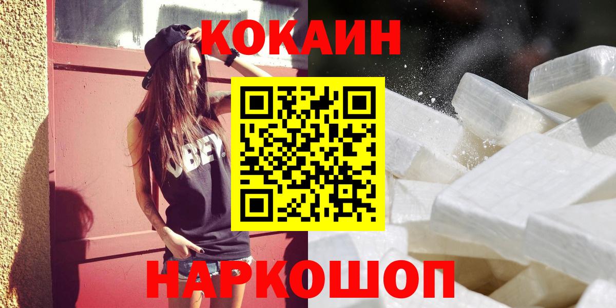 Cocaine 99% Спасск-Дальний