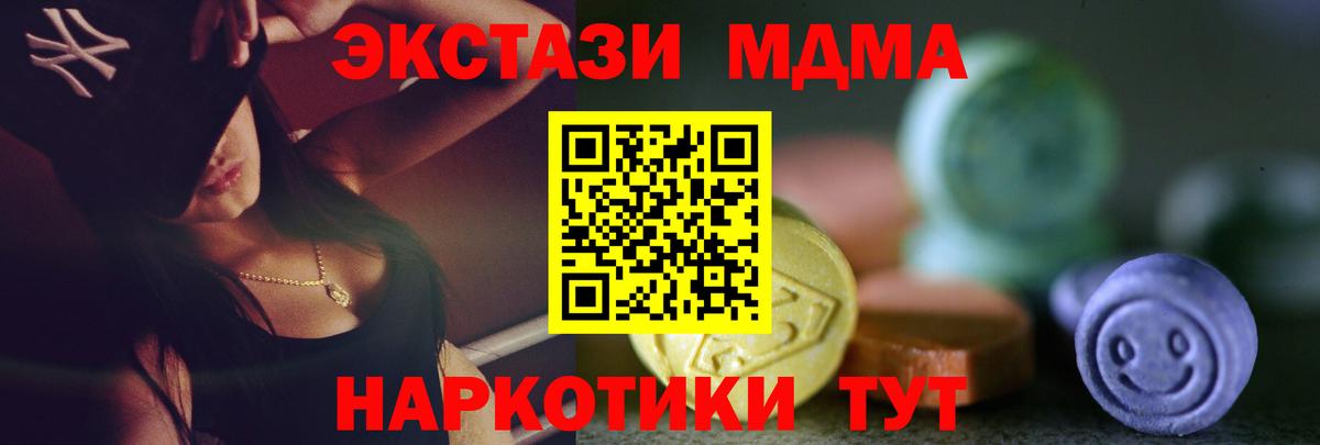 ЭКСТАЗИ  Вход с VPN  Спасск-Дальний  Ecstasy 280мг 