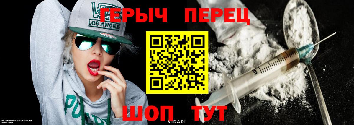 Героин афганец  Героин  Спасск-Дальний  Вход с VPN 