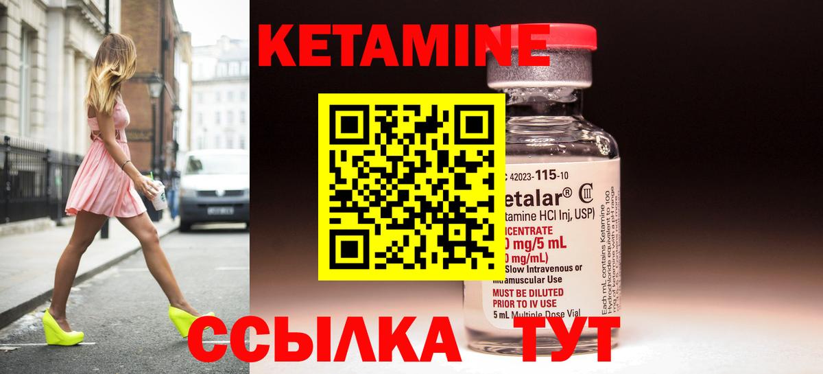 Кетамин ketamine Спасск-Дальний