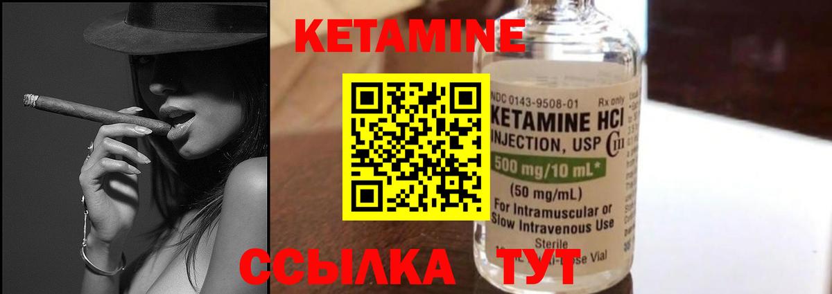 Спасск-Дальний  КЕТАМИН ketamine  КЕТАМИН ketamine  Вход с VPN 