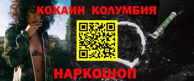 кокаин колумбия Дубна