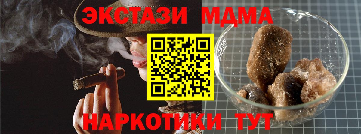 Спасск-Дальний  MDMA кристаллы  МДМА  Вход с VPN  МДМА кристаллы 