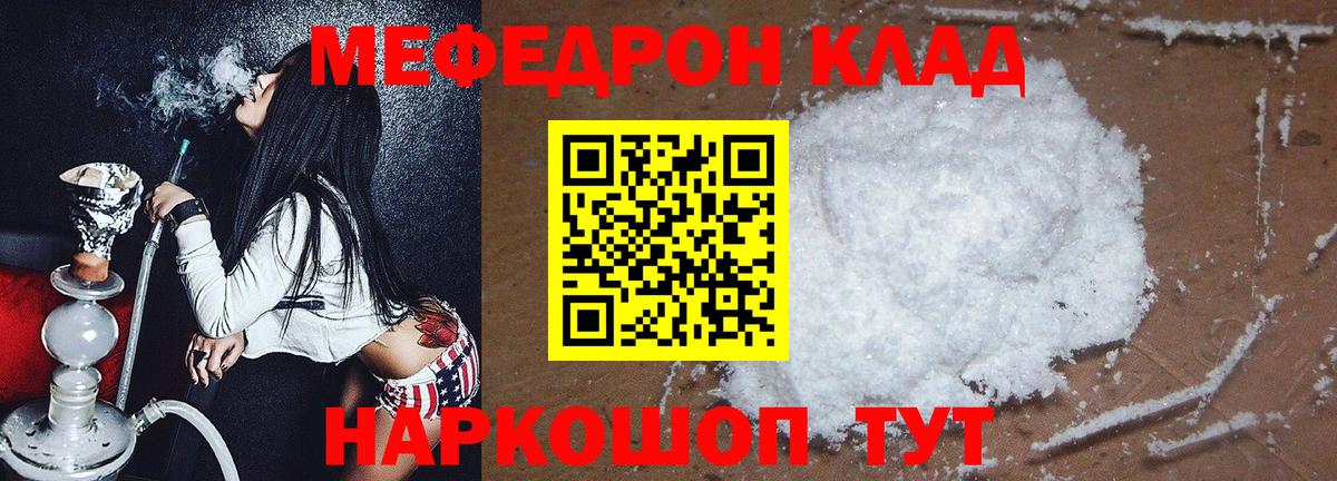Мефедрон  Спасск-Дальний