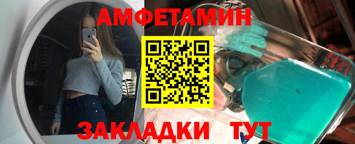 Спасск-Дальний  Метамфетамин витя  Метамфетамин витя  Вход с VPN 
