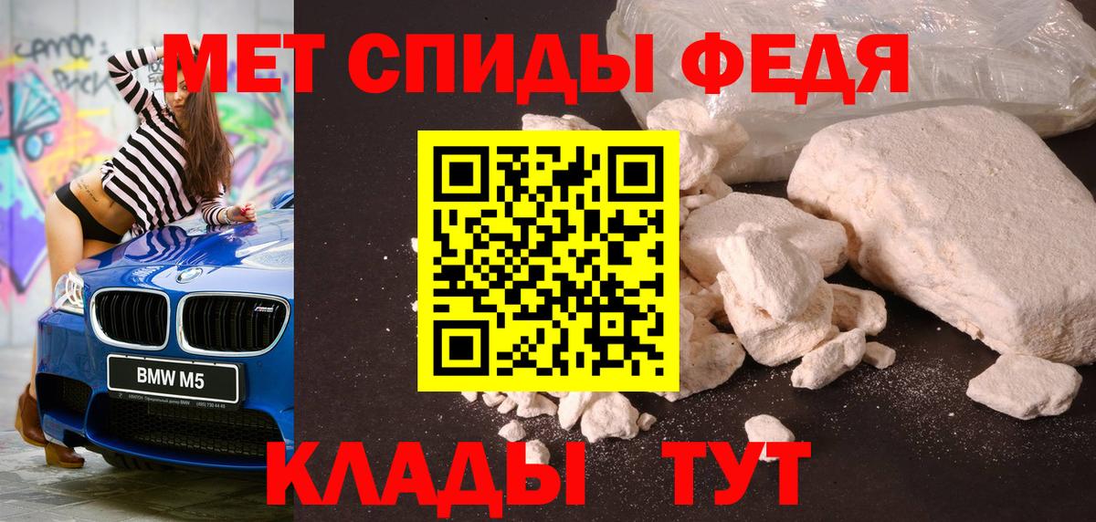 МЕТАМФЕТАМИН кристалл Спасск-Дальний
