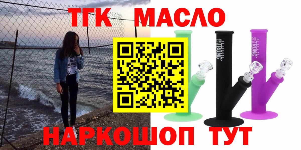 ТГК вейп Спасск-Дальний