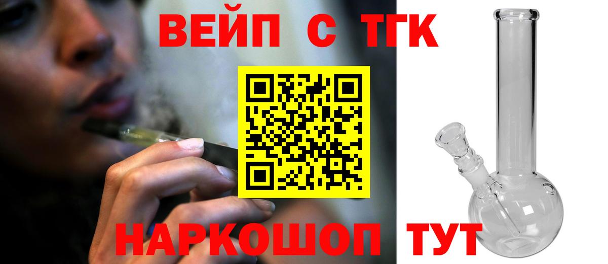 Дистиллят ТГК концентрат  Вход с VPN  Спасск-Дальний  ТГК жижа 