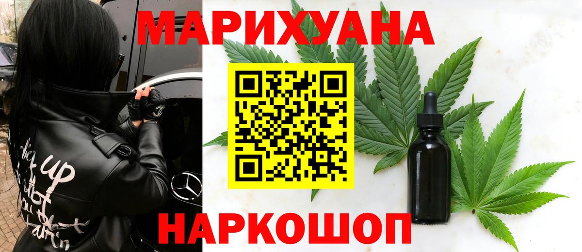 Бошки Шишки индика Спасск-Дальний